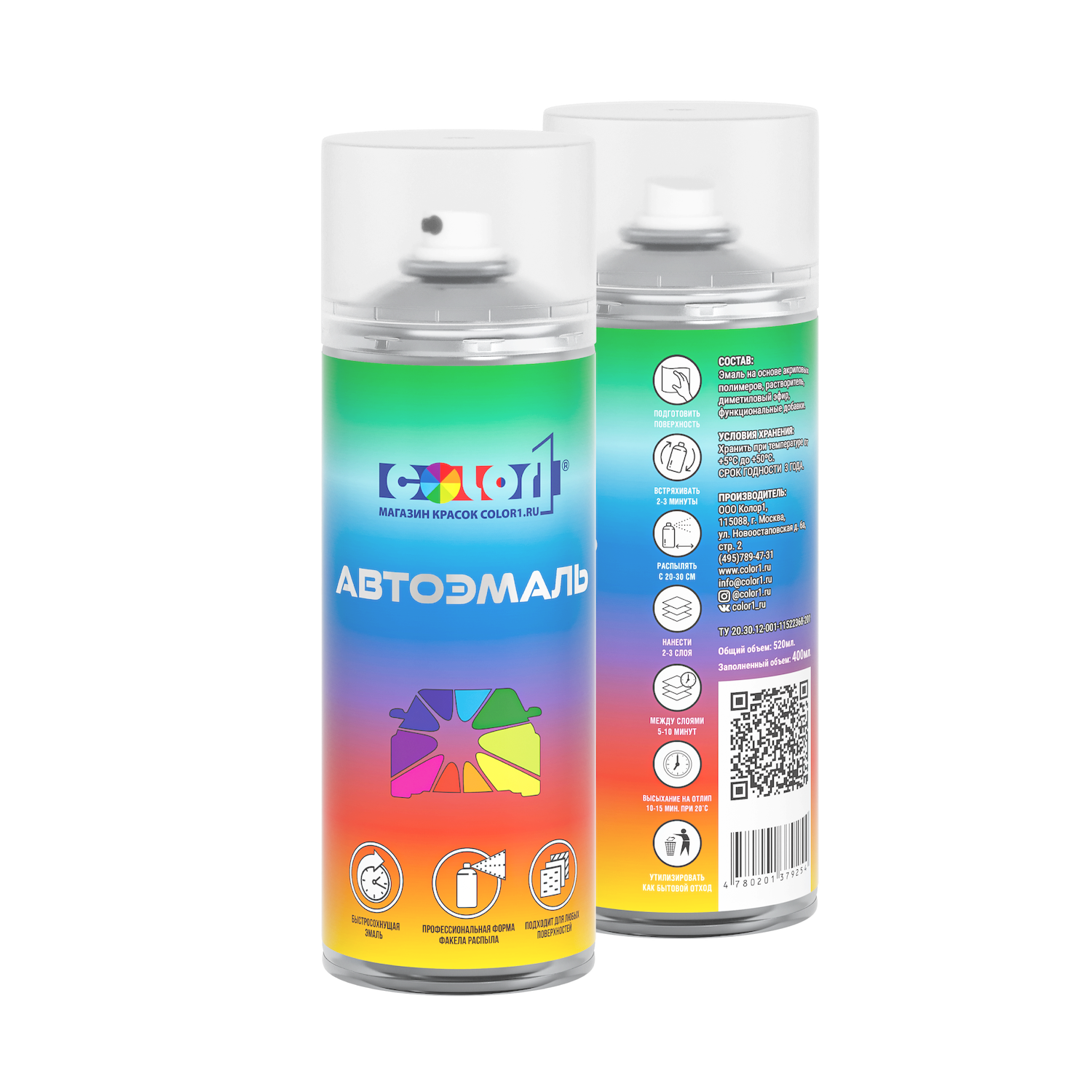 Аэрозольные краски